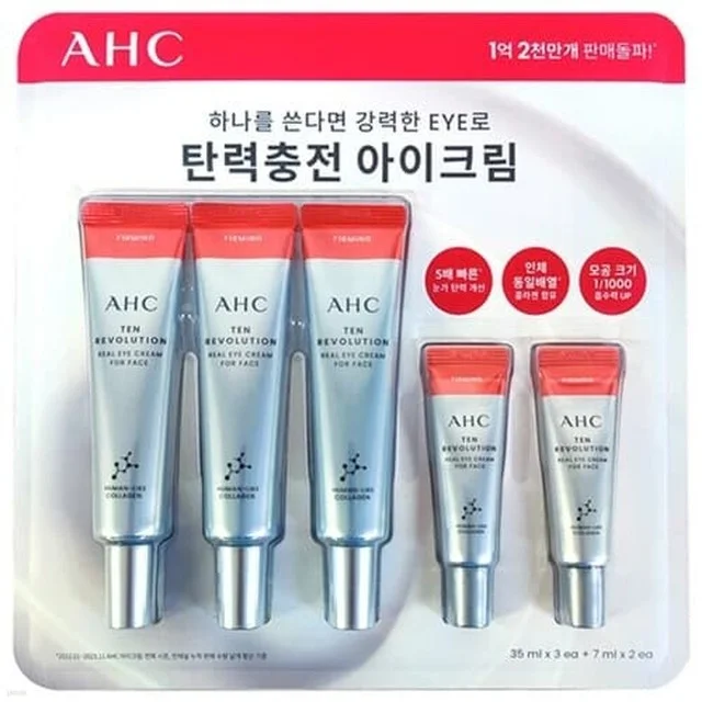 셀렉트 AHC 텐 레볼루션 리얼 아이크림 119ml 세트 탕비실